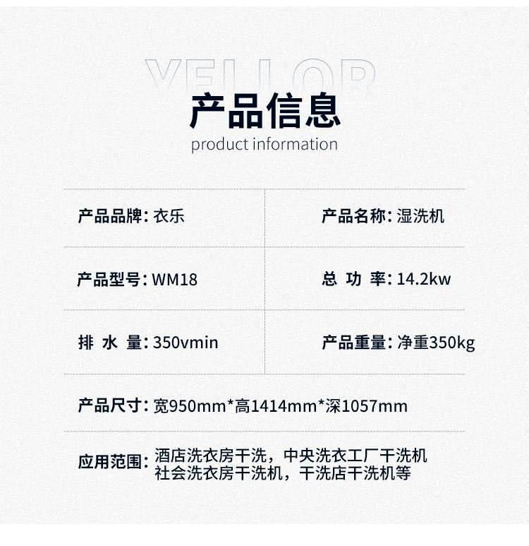 山东银河洗染科技有限公司