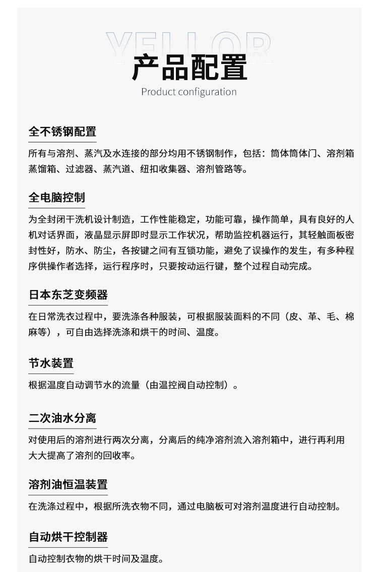 山东银河洗染科技有限公司